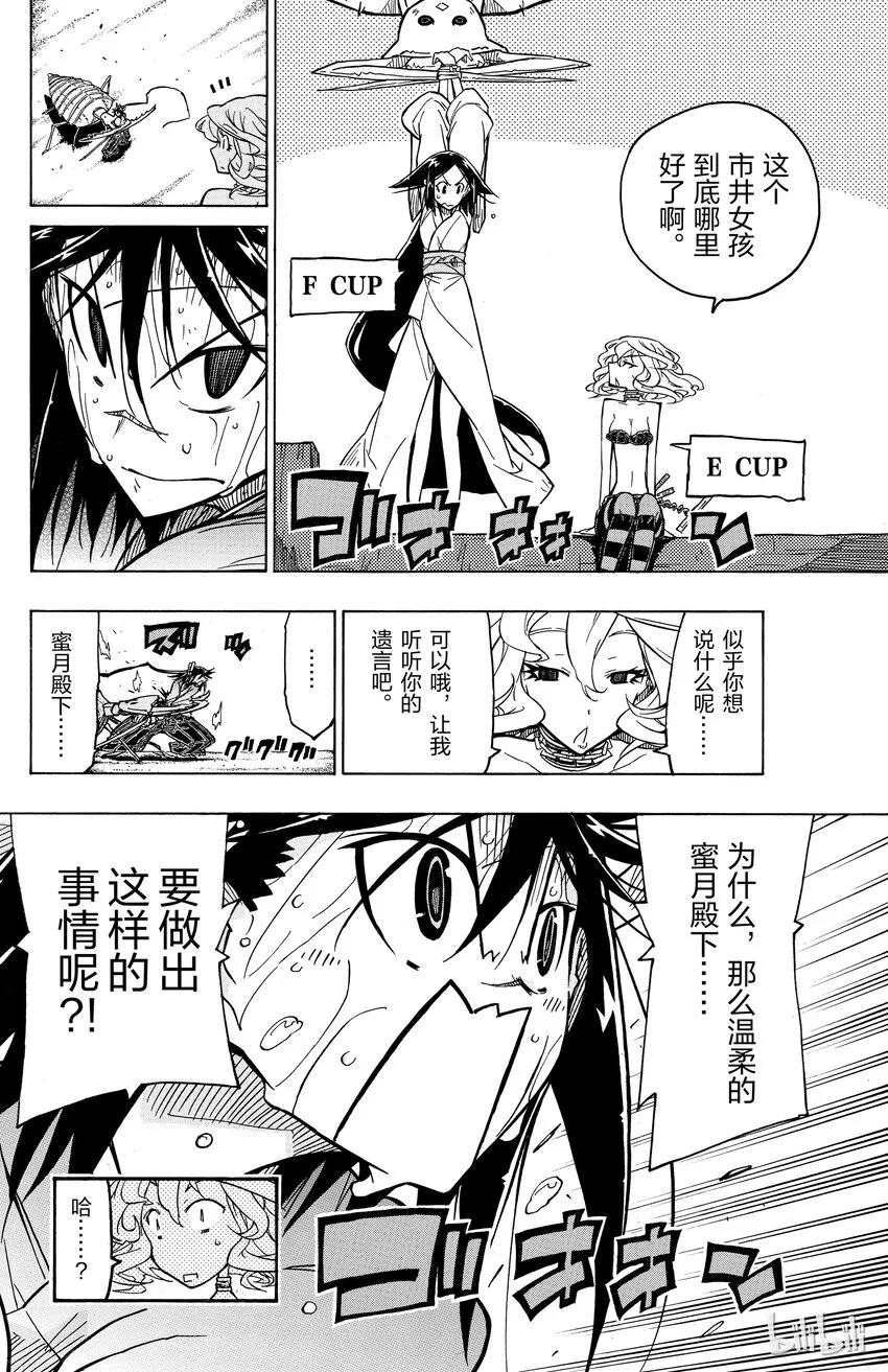 32 隐藏之处 第12页