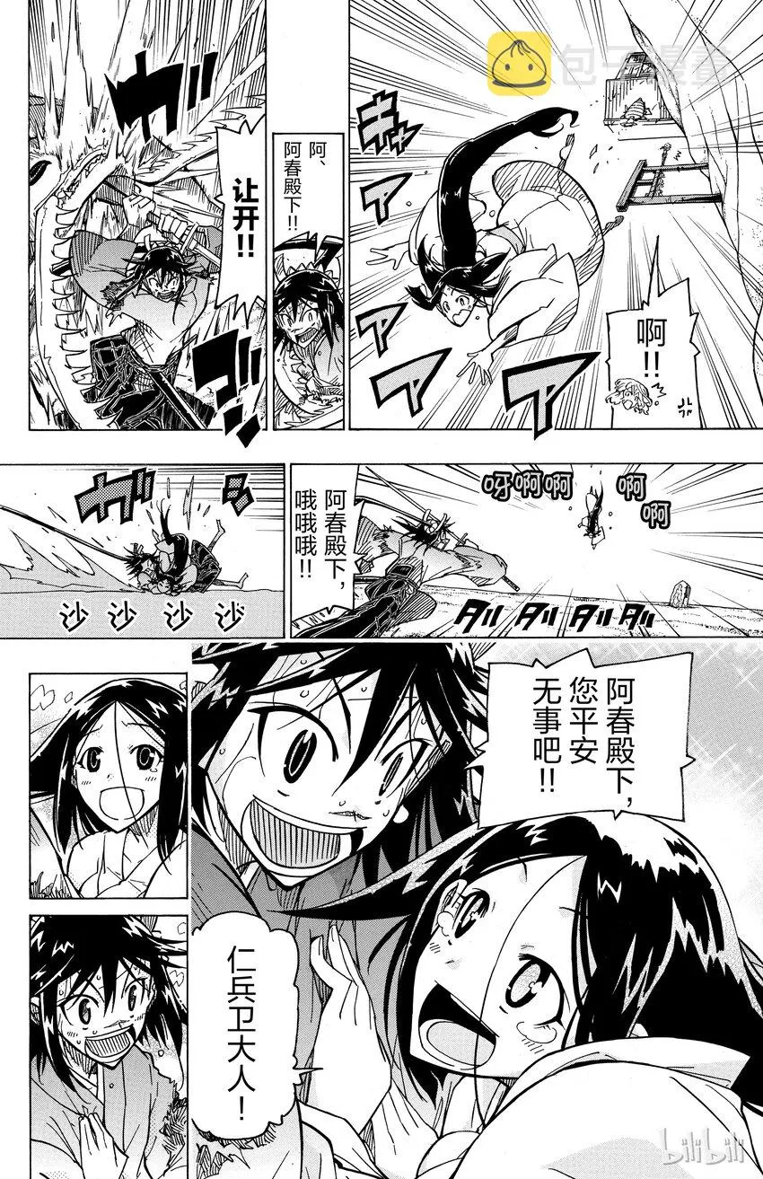 32 隐藏之处 第16页