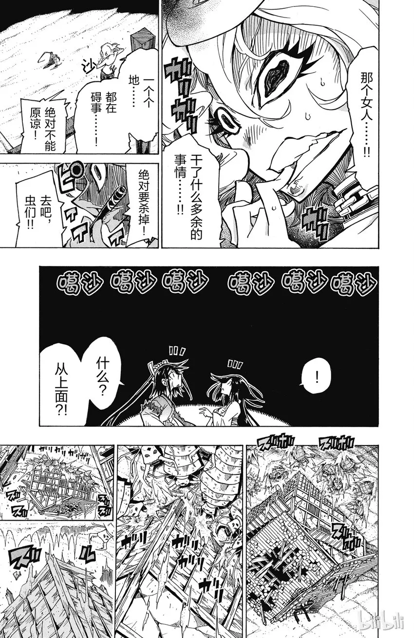 32 隐藏之处 第17页