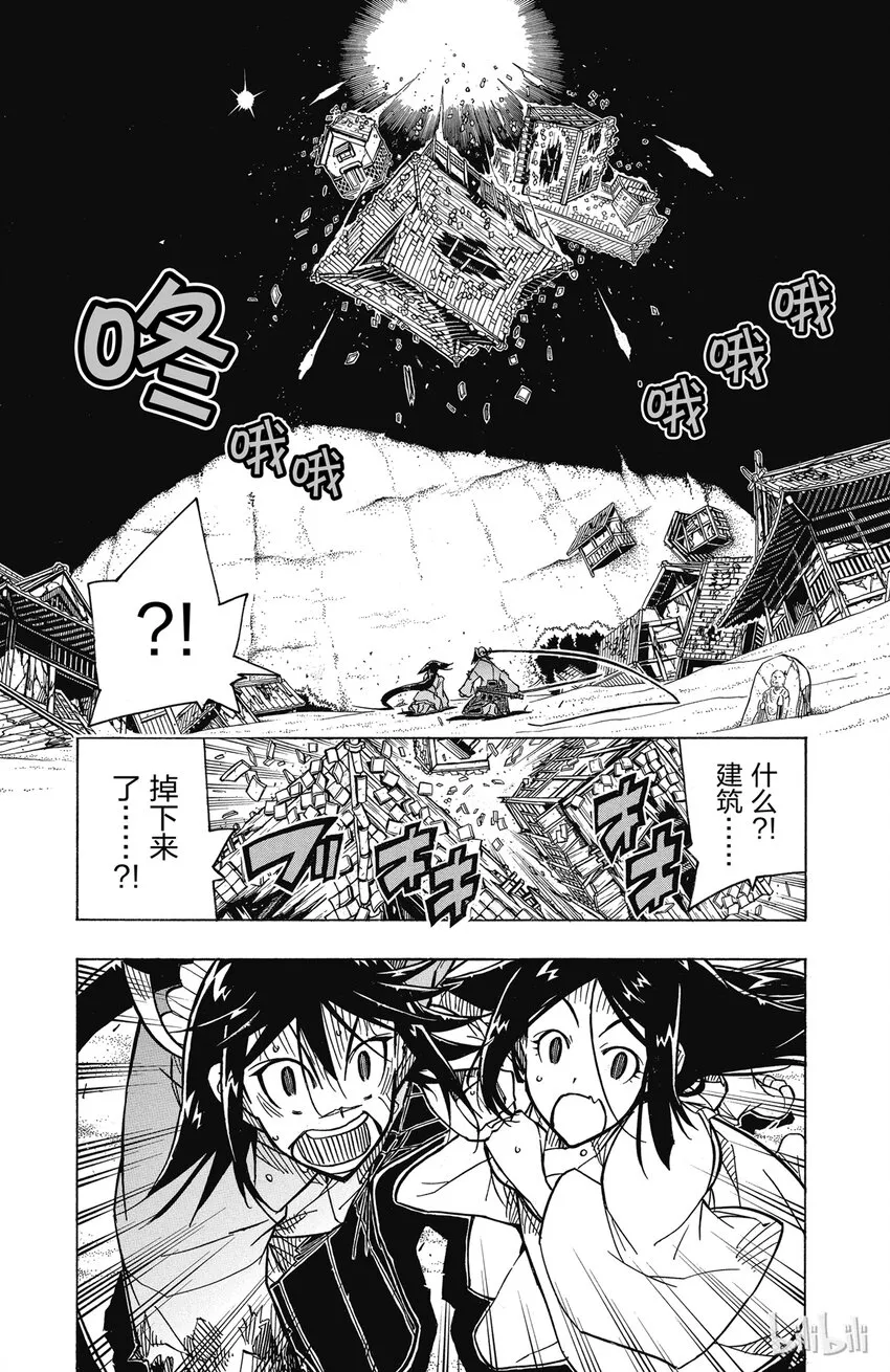 32 隐藏之处 第18页