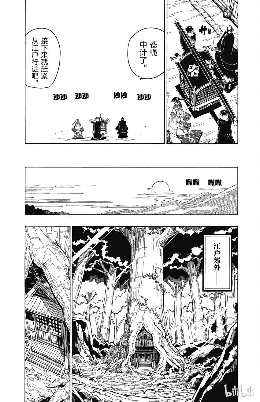 28 御笼 第7页