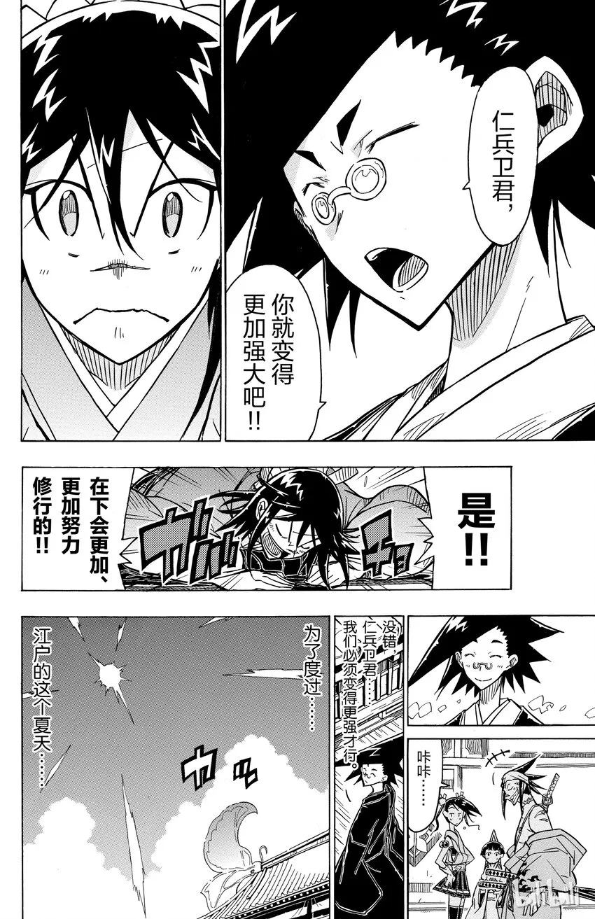 28 御笼 第18页