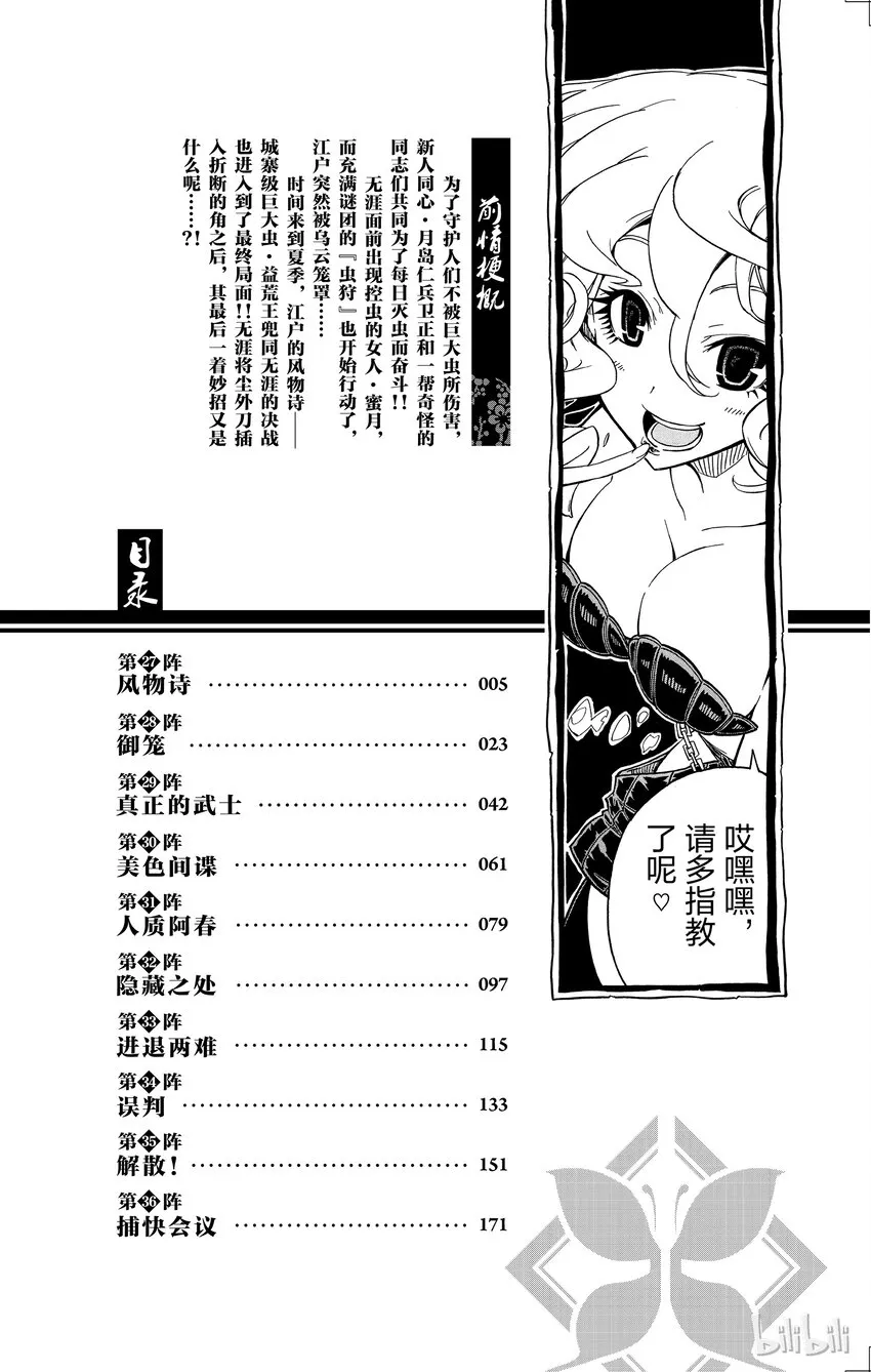 27 风物诗 第3页