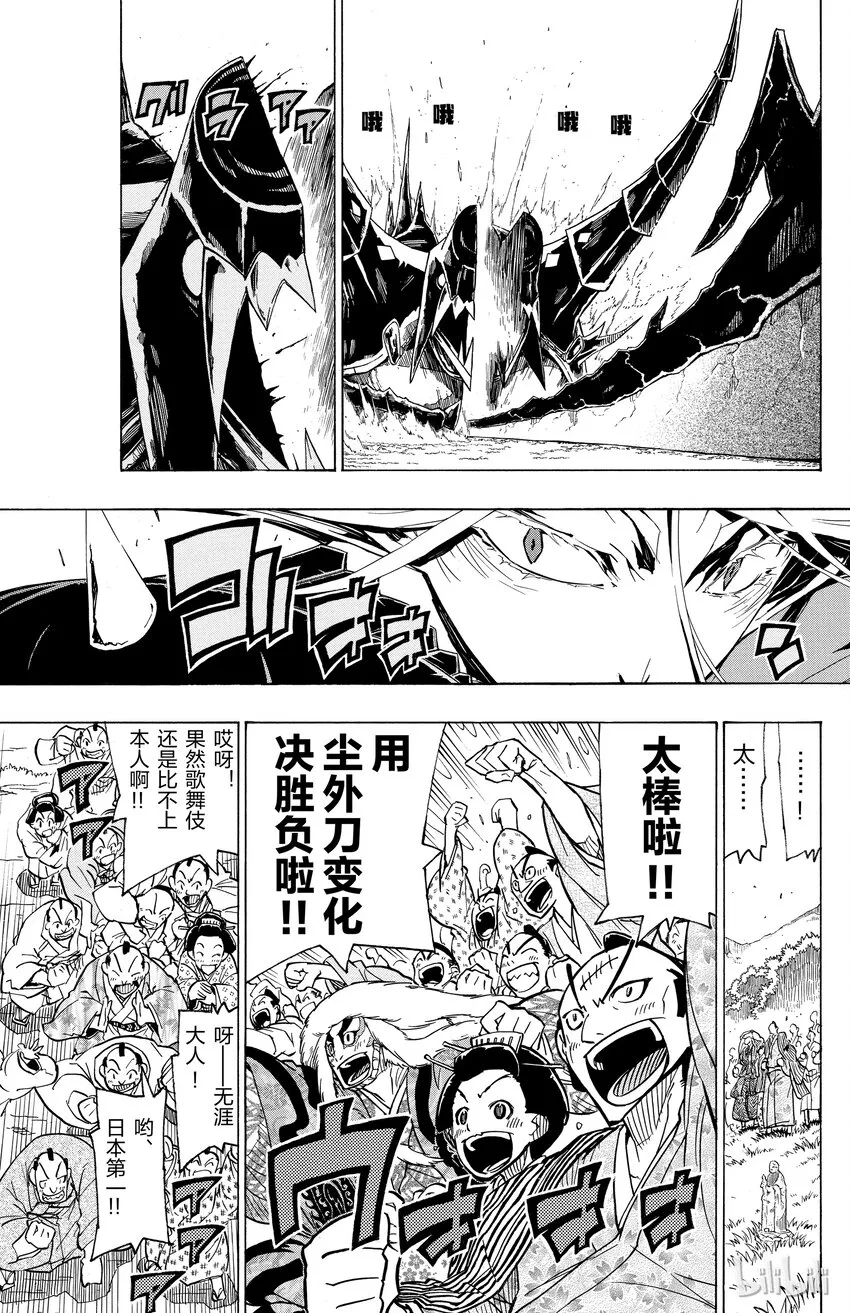 27 风物诗 第10页
