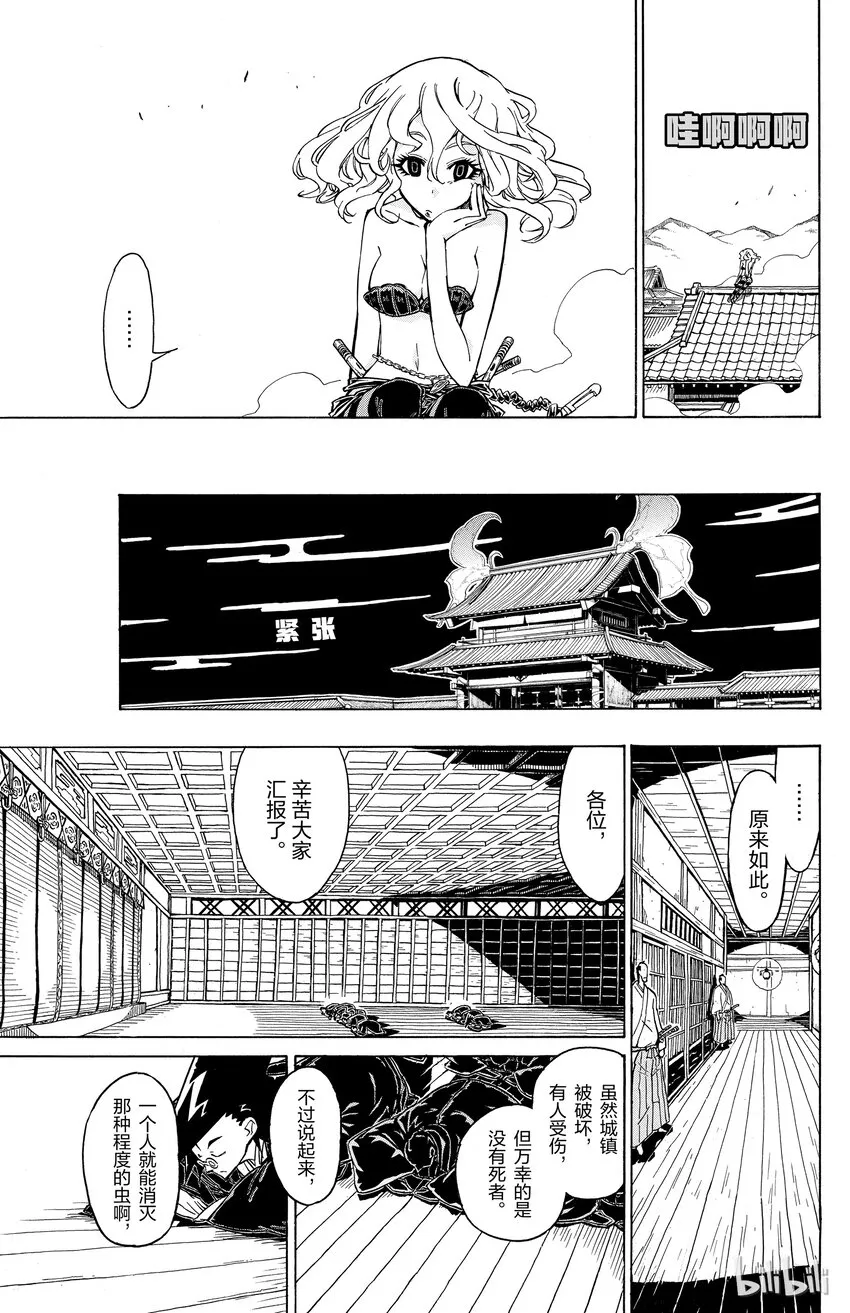 27 风物诗 第14页