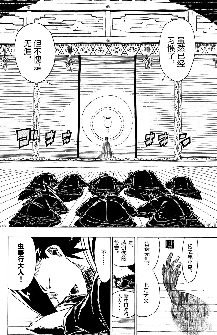 27 风物诗 第15页