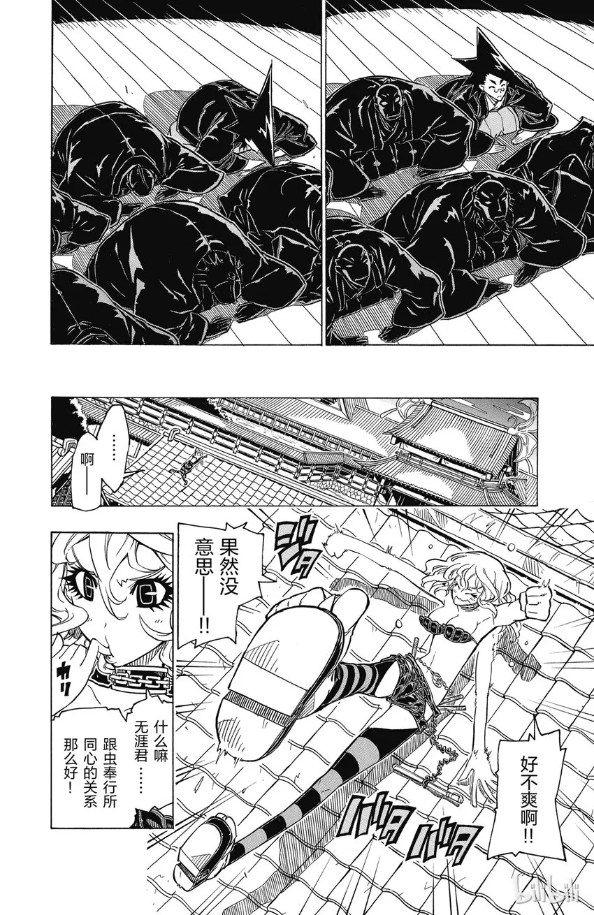 27 风物诗 第17页