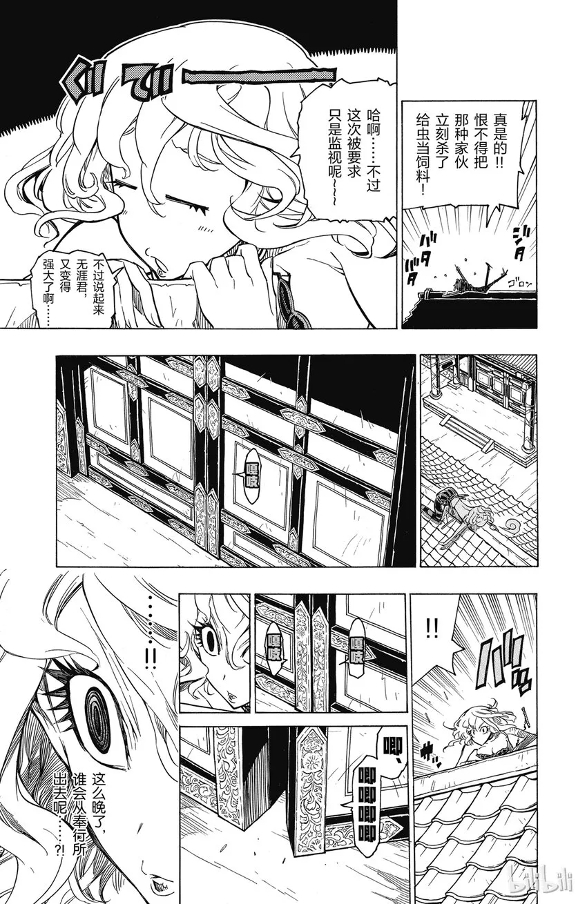 27 风物诗 第18页