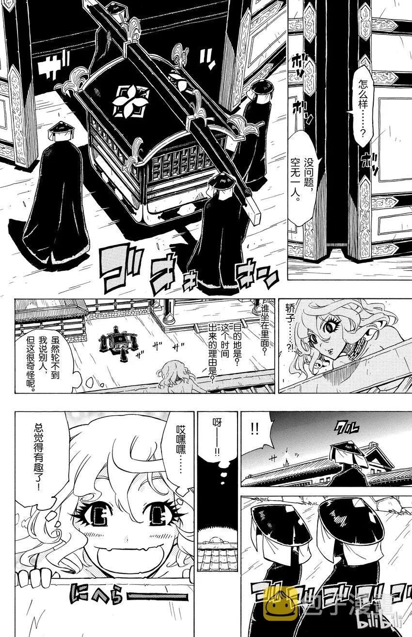 27 风物诗 第19页