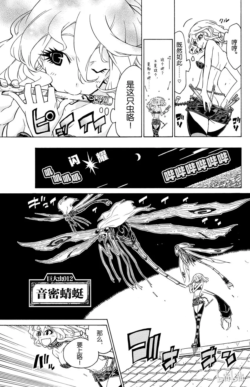 27 风物诗 第20页
