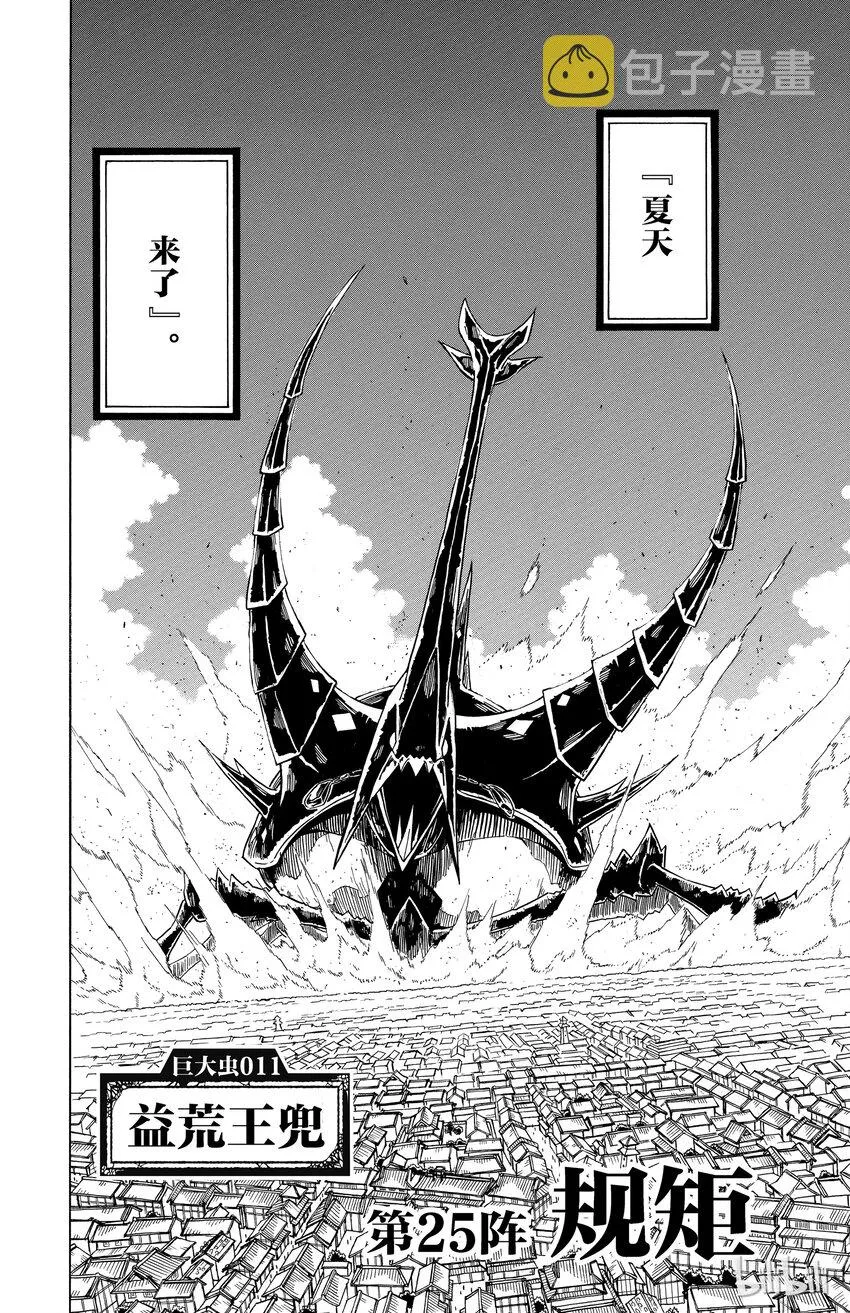 25 规矩 第2页