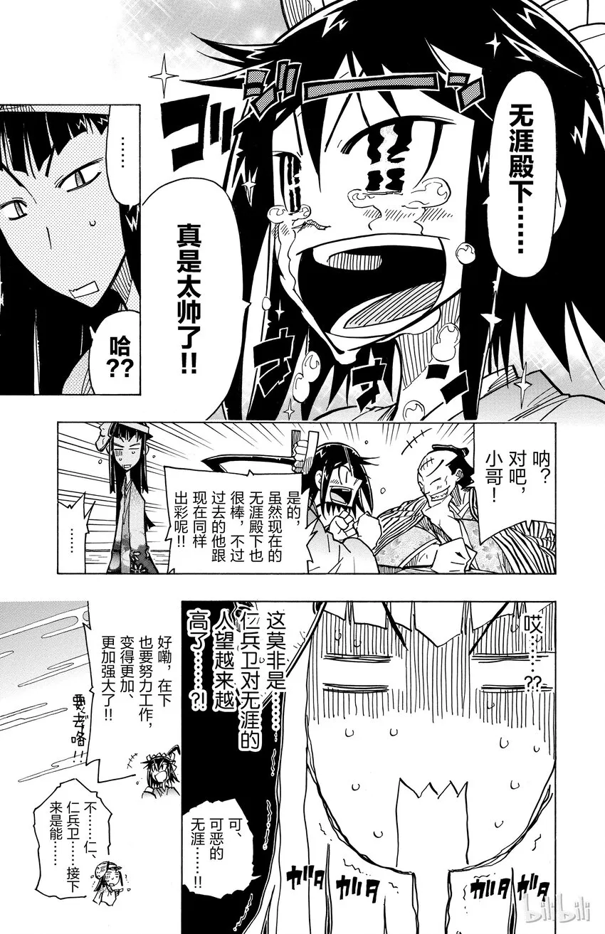 24 季节为夏 第17页