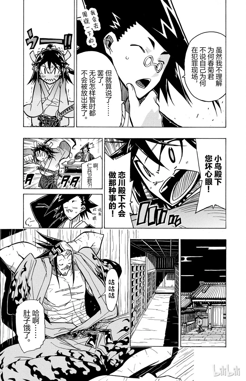 20 笛音 第5页