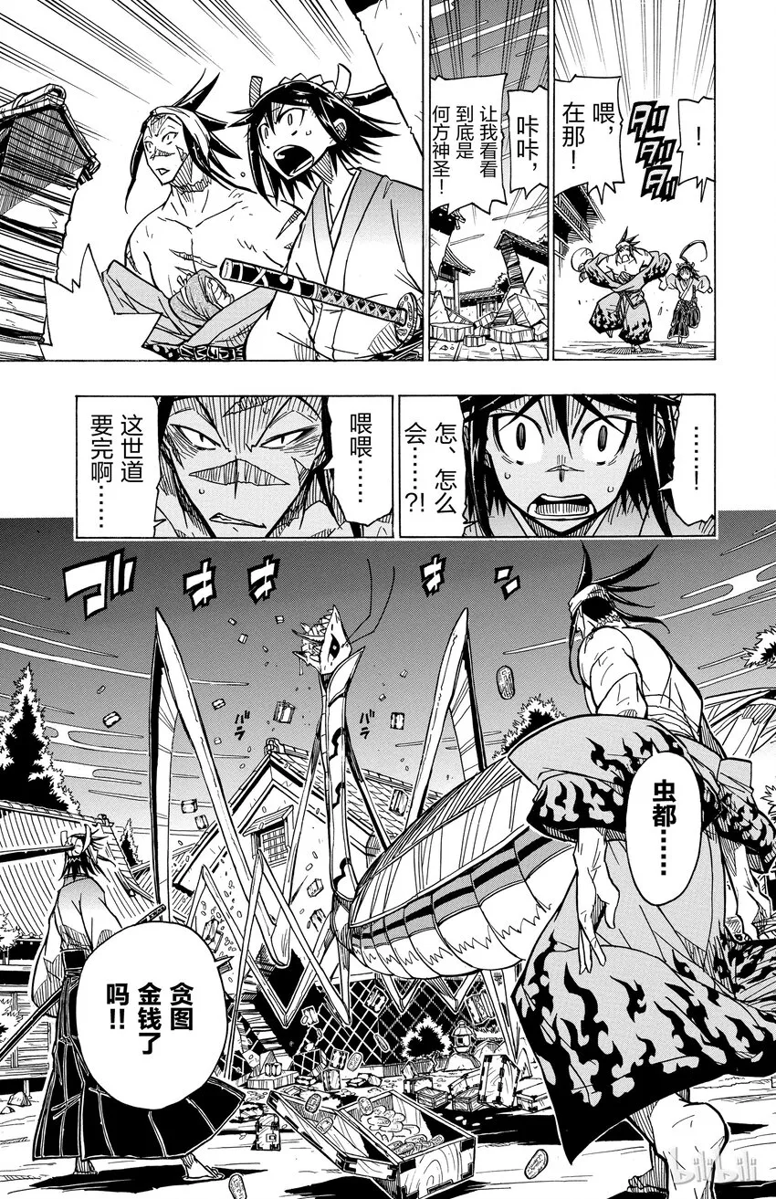 20 笛音 第15页