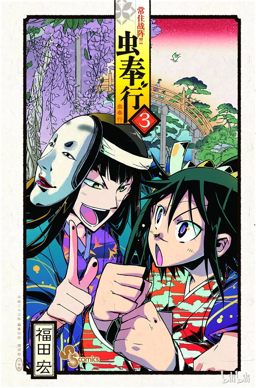 17 梦物语 第1页