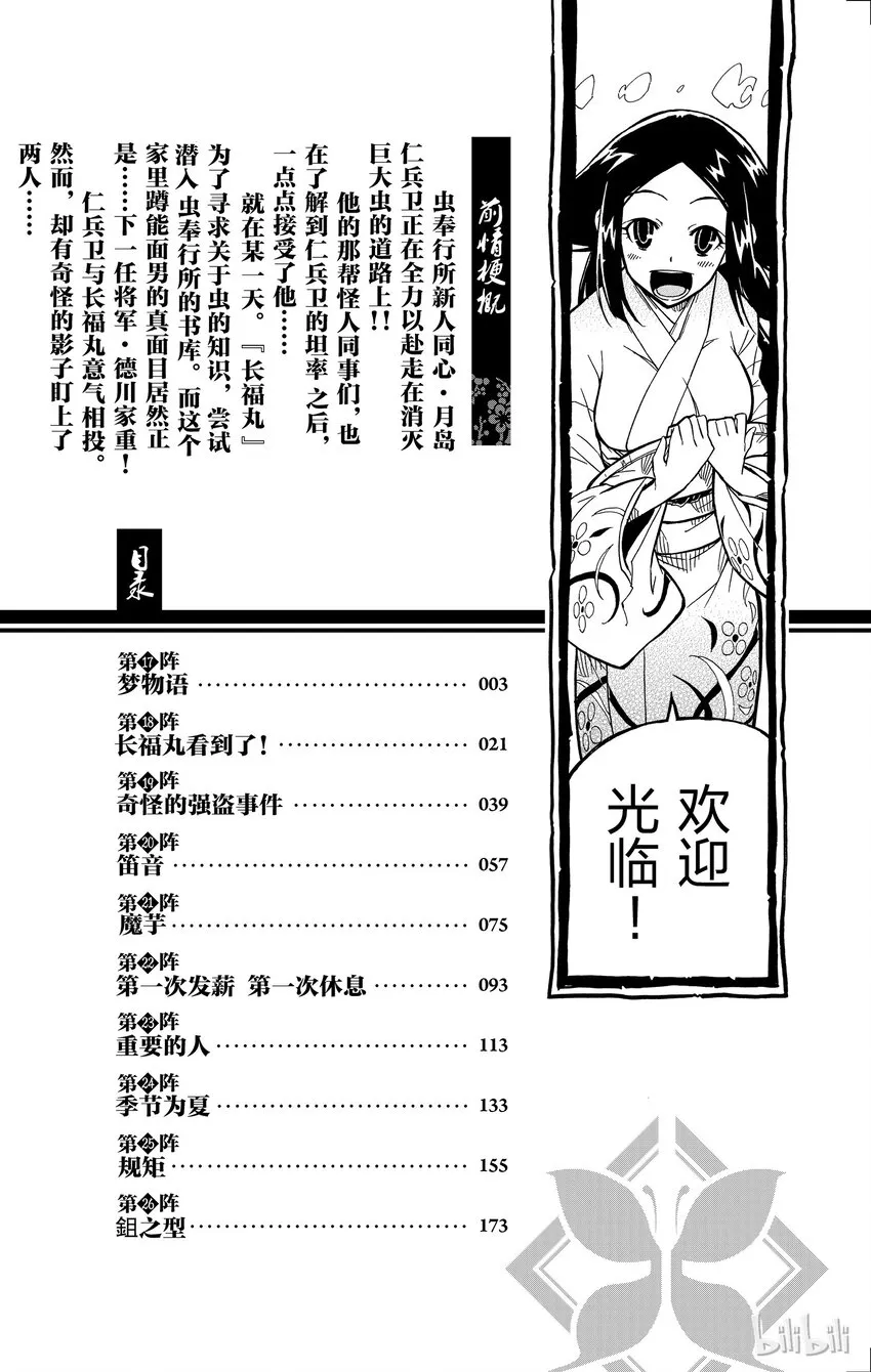 17 梦物语 第3页