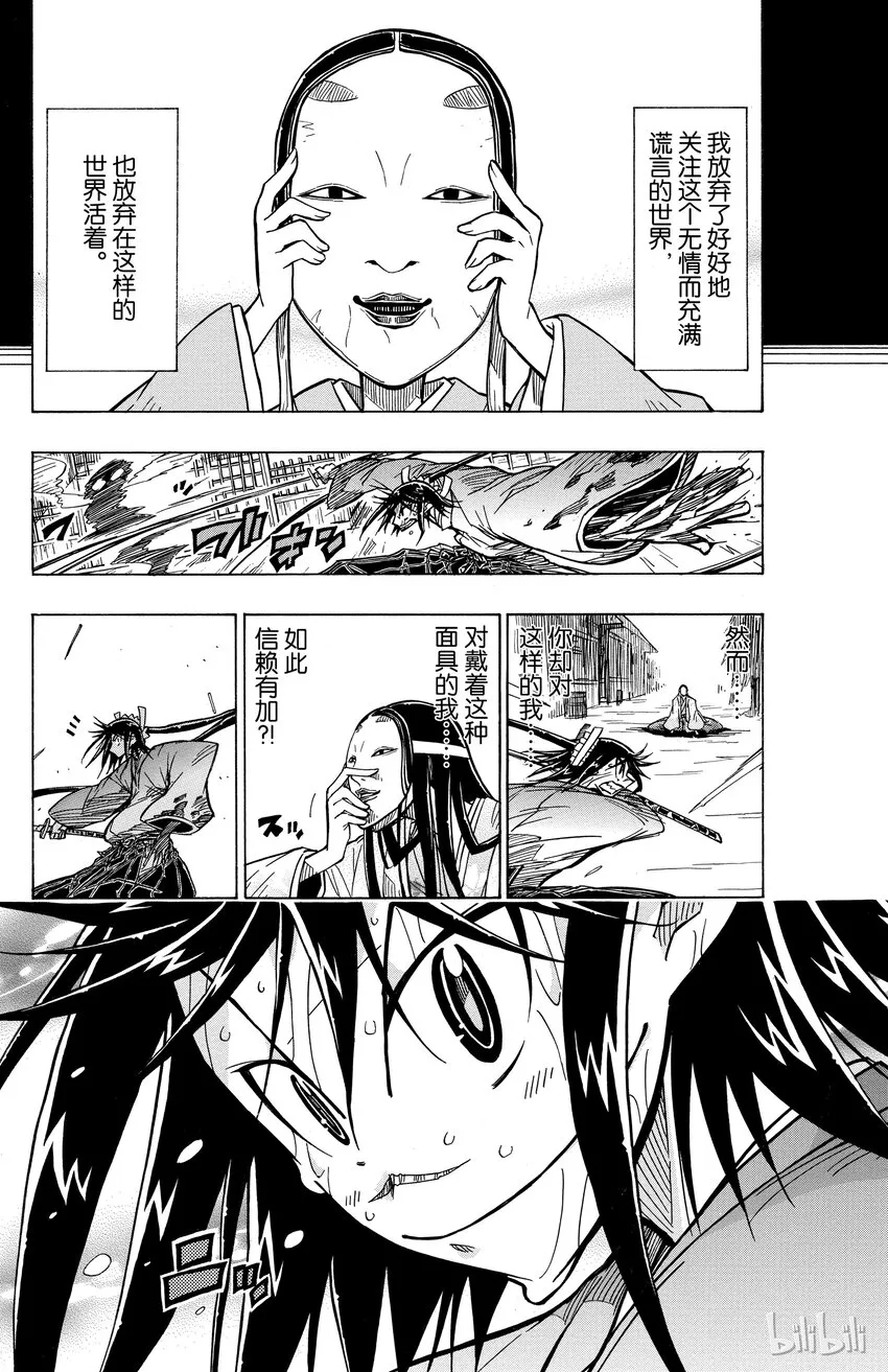 17 梦物语 第17页