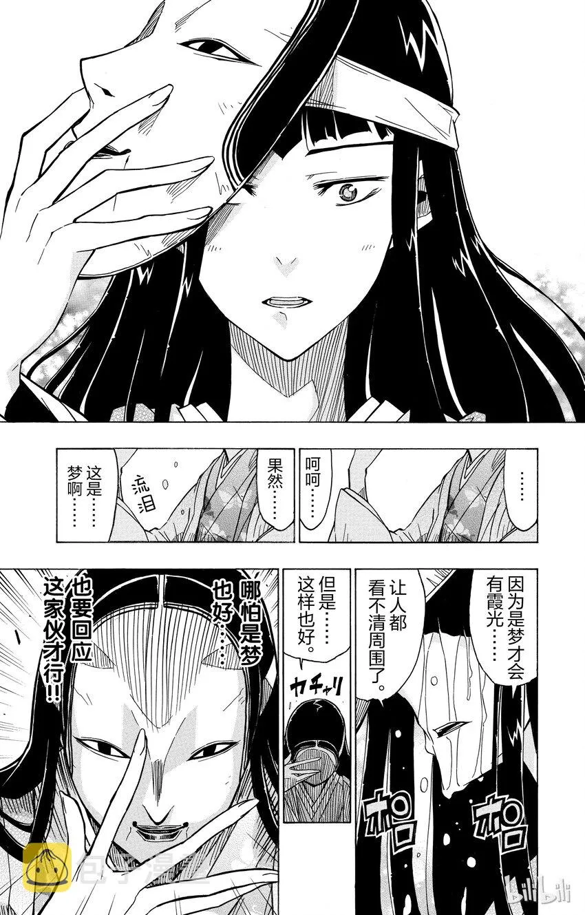 17 梦物语 第18页