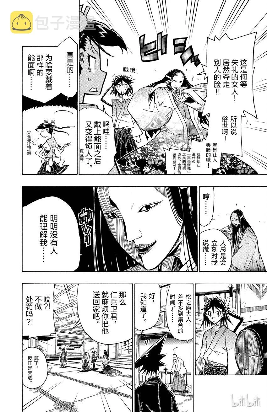 16 知识方为大义 第14页