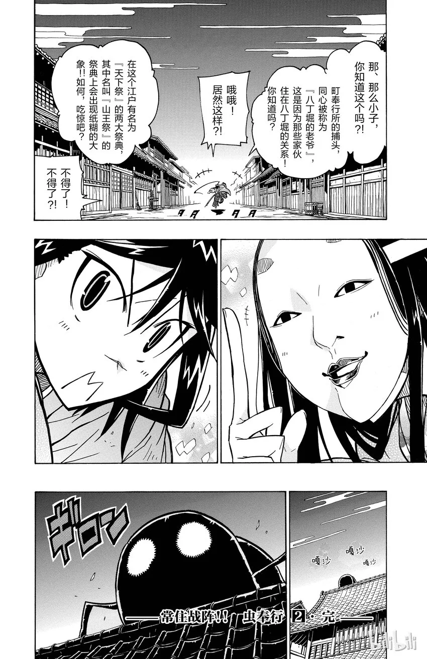 16 知识方为大义 第18页