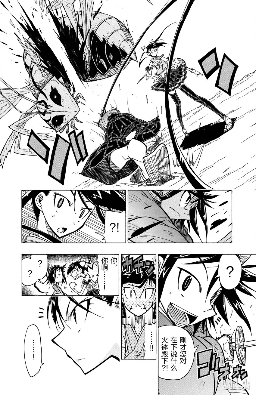 15 对手！ 第2页