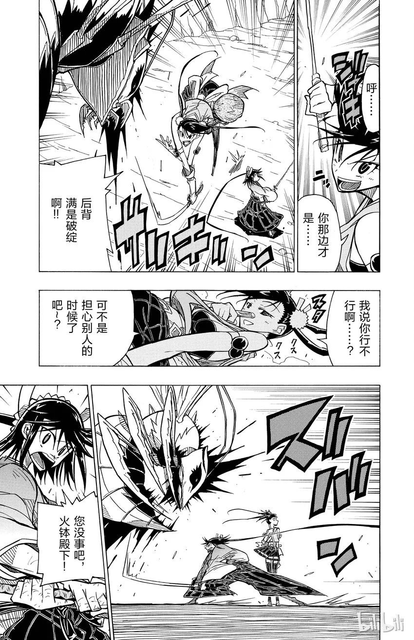 15 对手！ 第3页