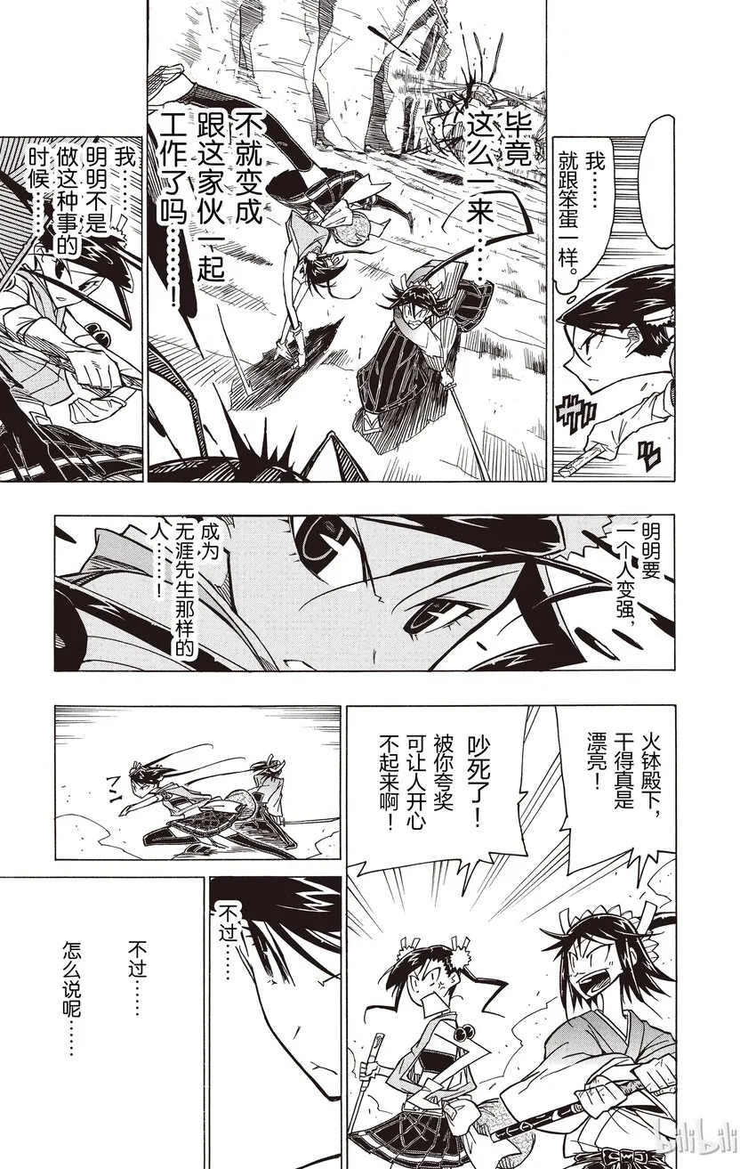 15 对手！ 第5页