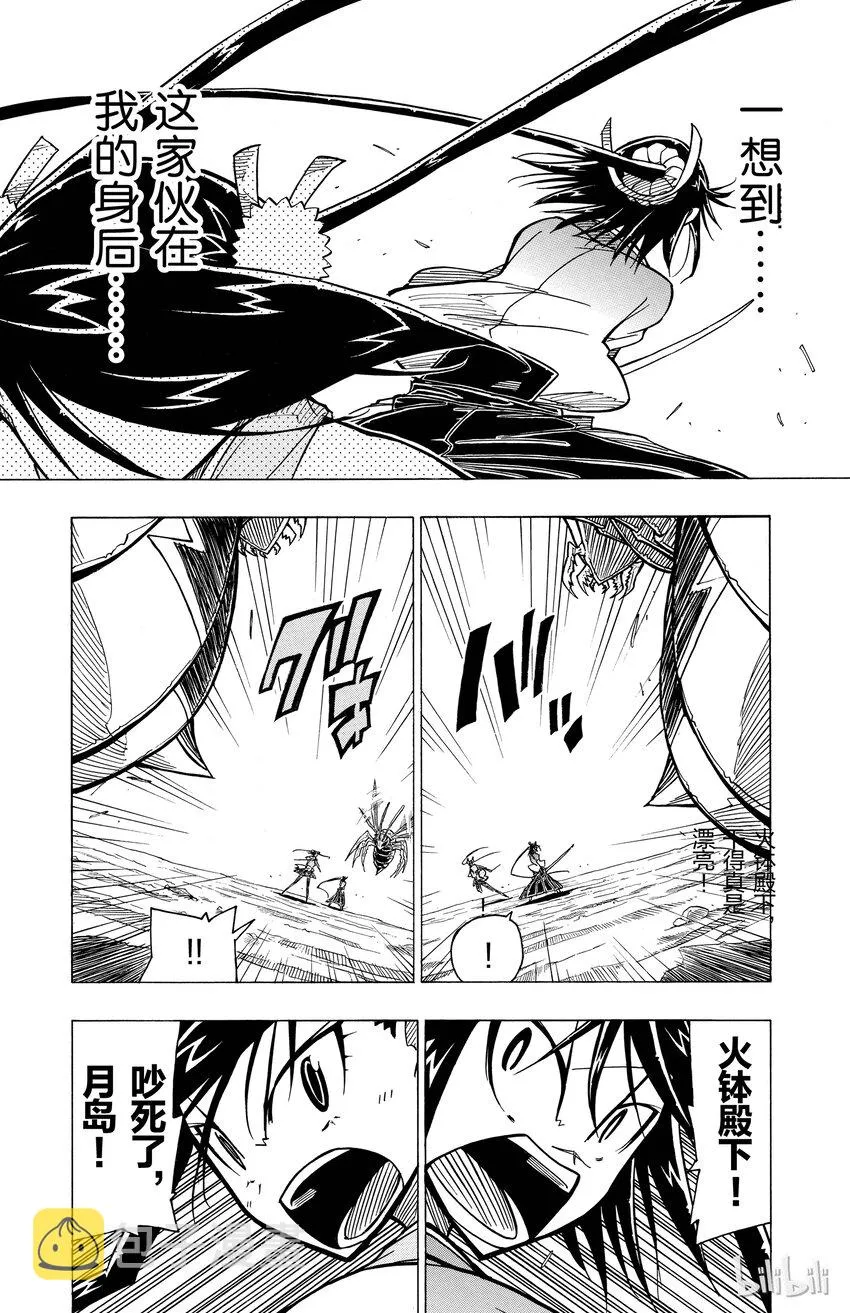 15 对手！ 第6页