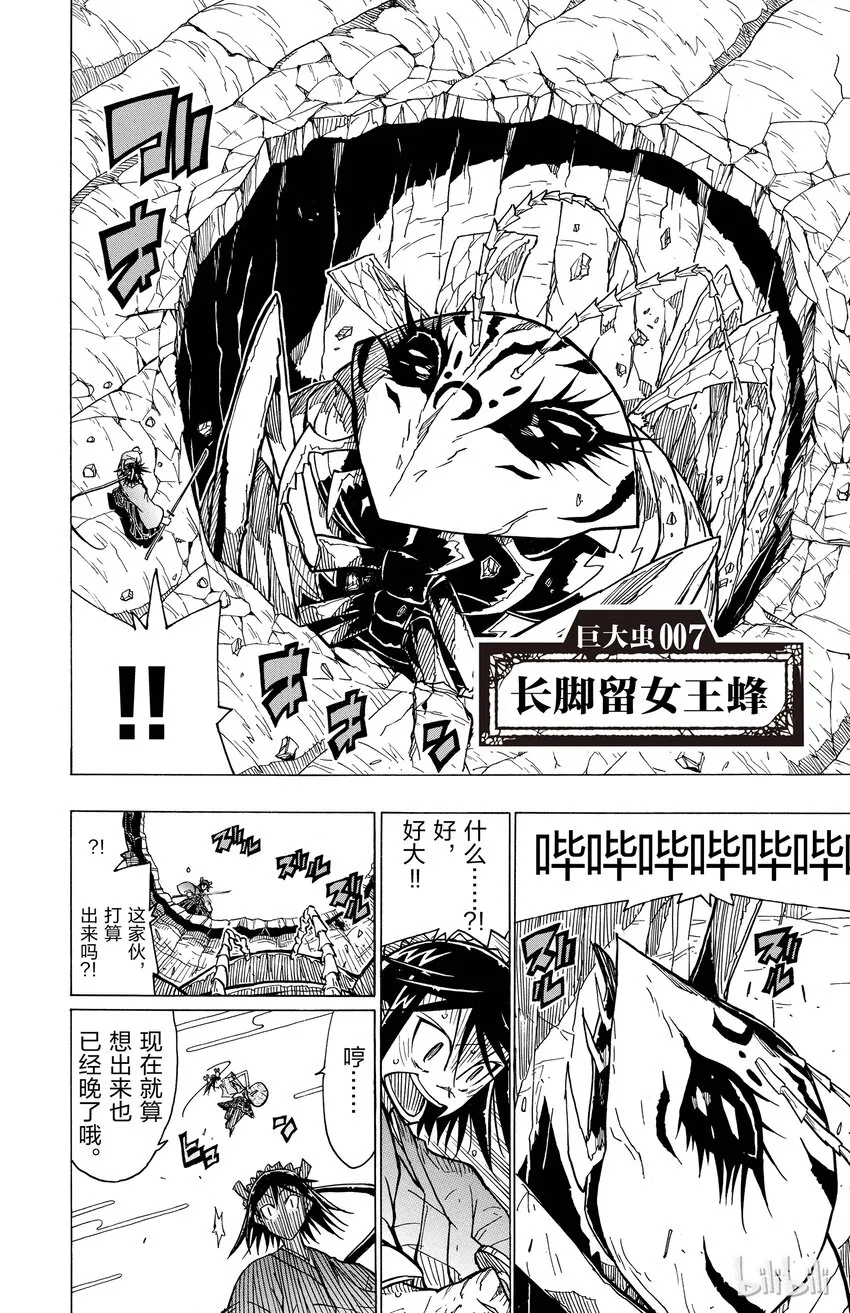 15 对手！ 第12页