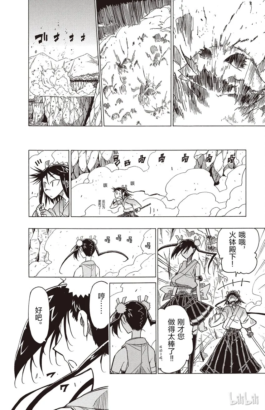 15 对手！ 第14页
