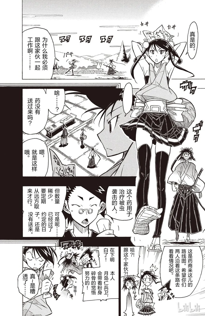 13 对手？ 第6页