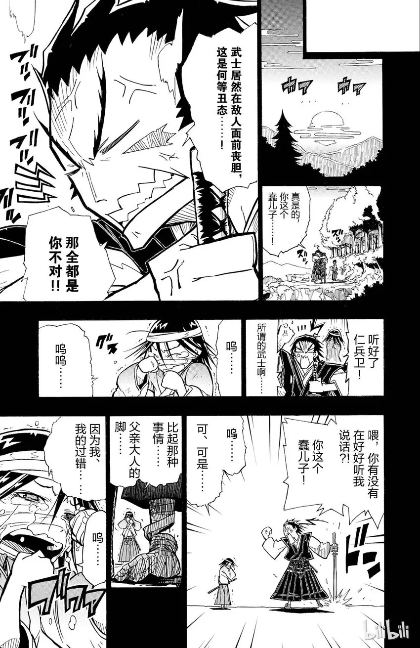 1 在下出发！ 第44页