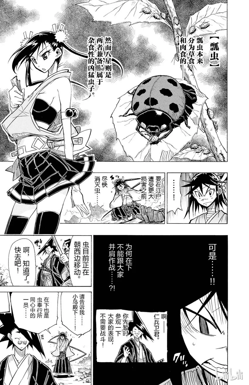 5 行家 第3页