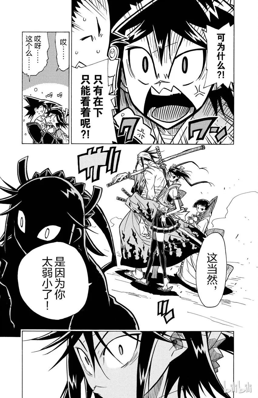 5 行家 第4页
