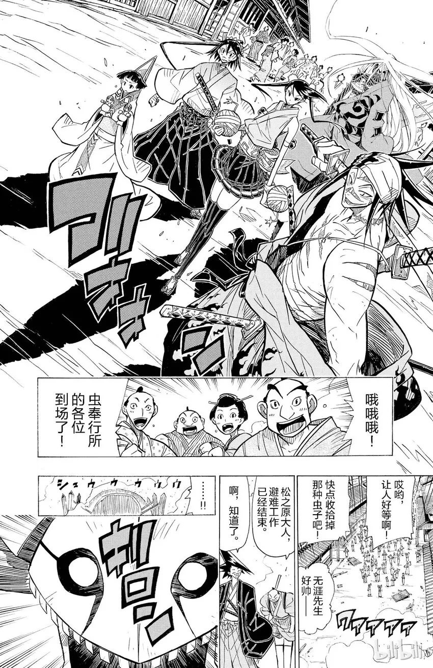 5 行家 第10页