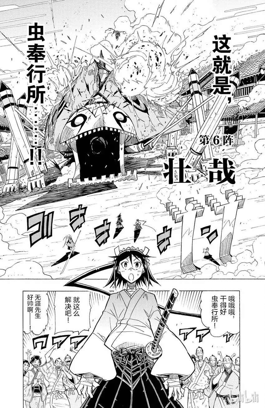 6 壮哉 第2页