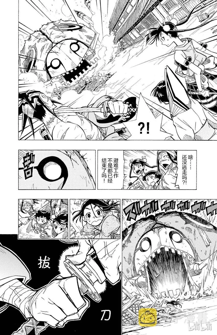 6 壮哉 第4页