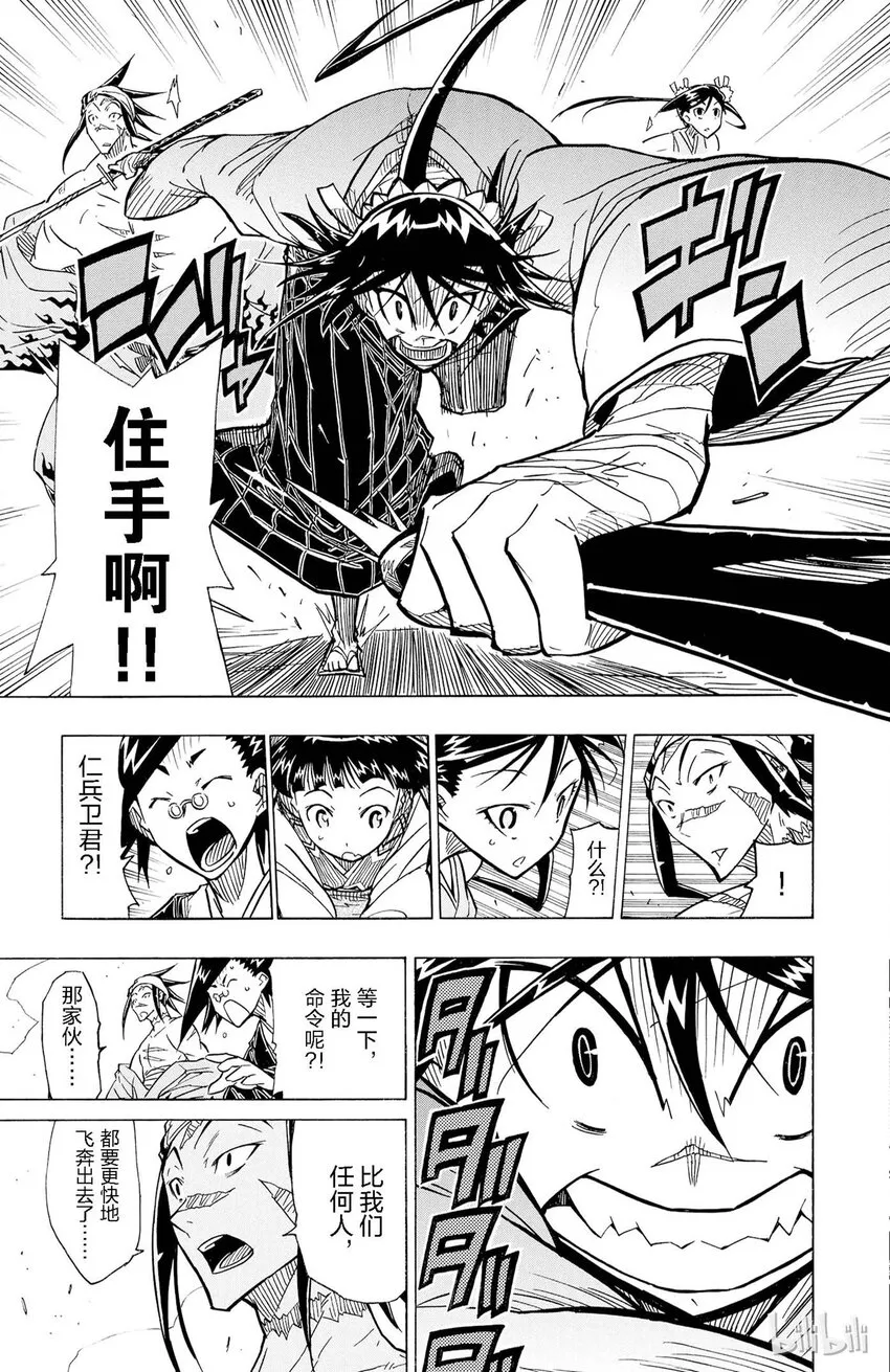 6 壮哉 第5页