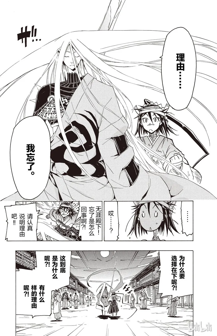 11 理由……我忘了 第17页