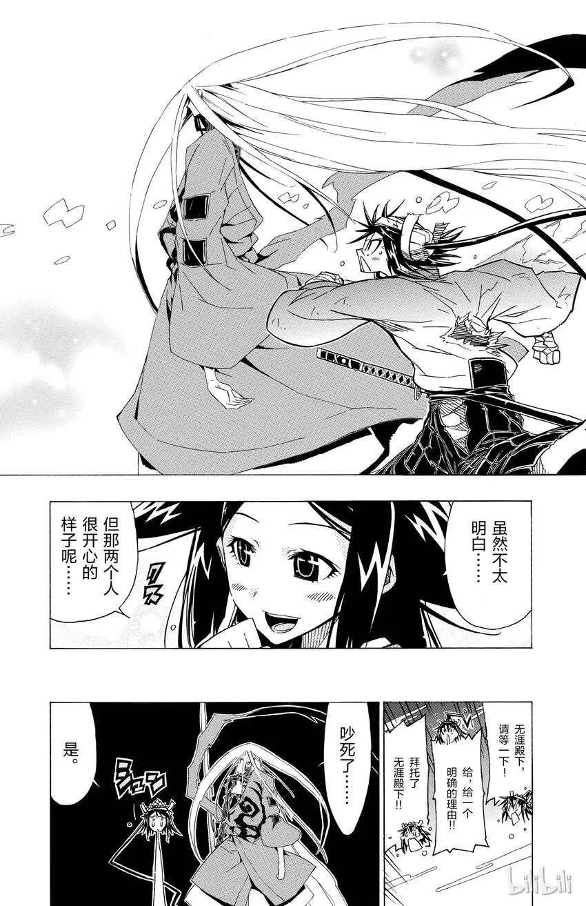 11 理由……我忘了 第18页
