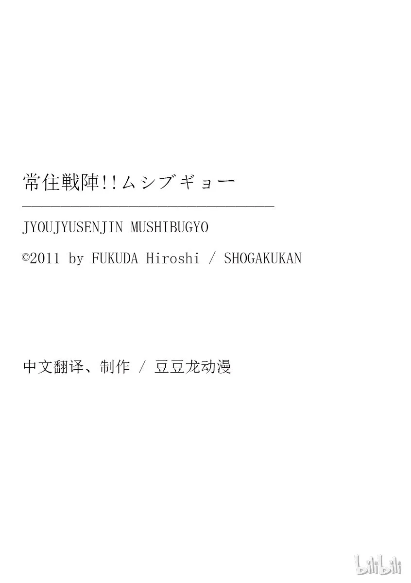 12 赏花大作战 第19页