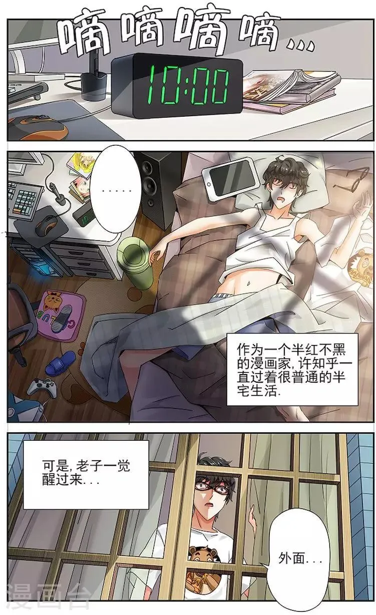 番外1 端午节篇 第1页