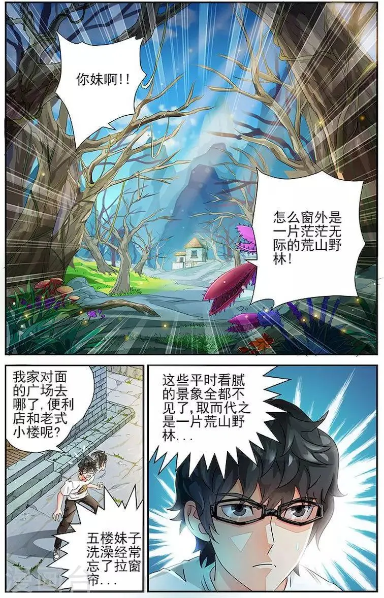 番外1 端午节篇 第2页