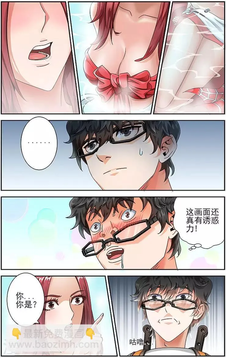 番外1 端午节篇 第6页