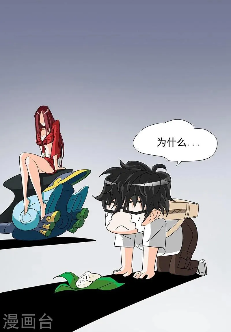 番外1 端午节篇 第8页