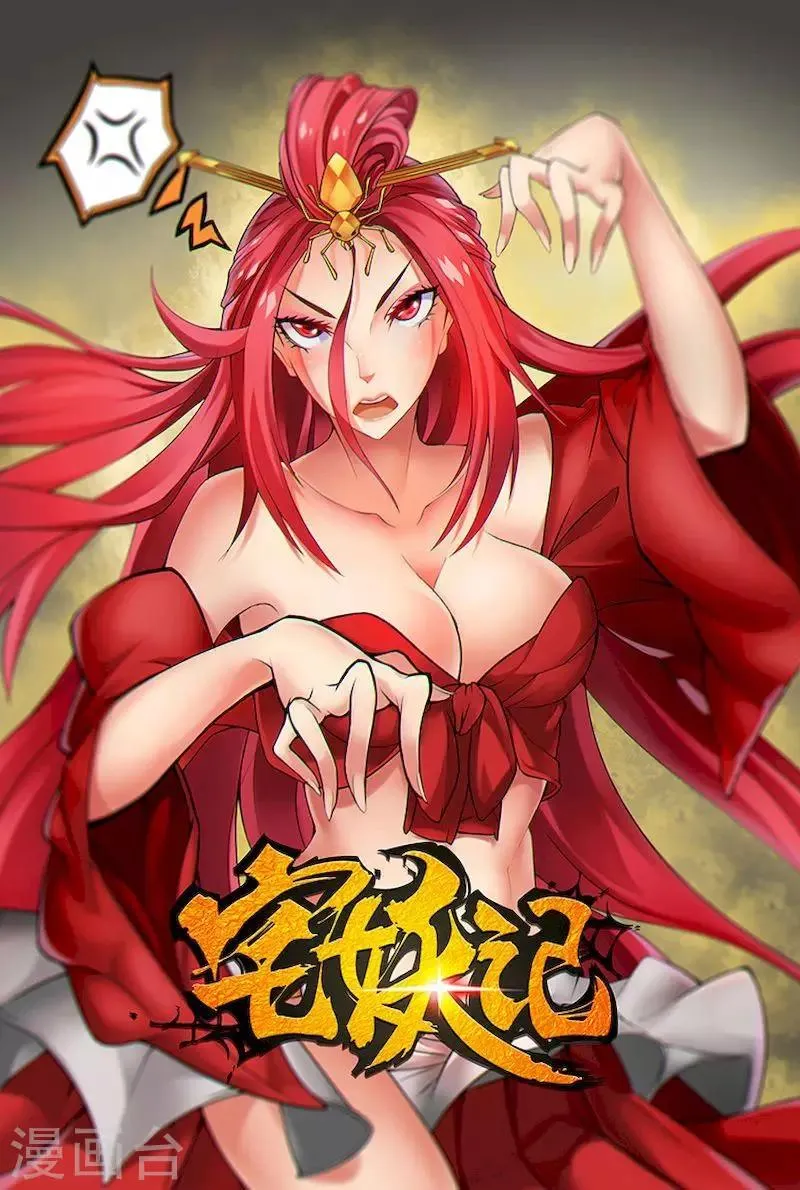 第4话 第1页
