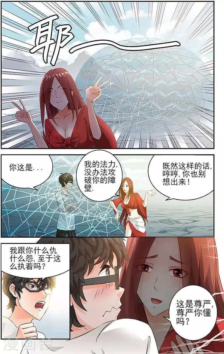 第4话 第5页