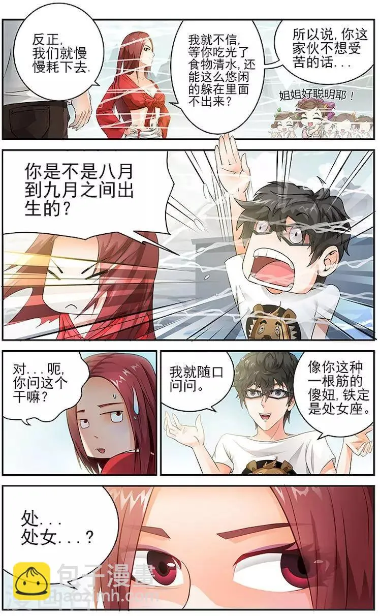第4话 第6页