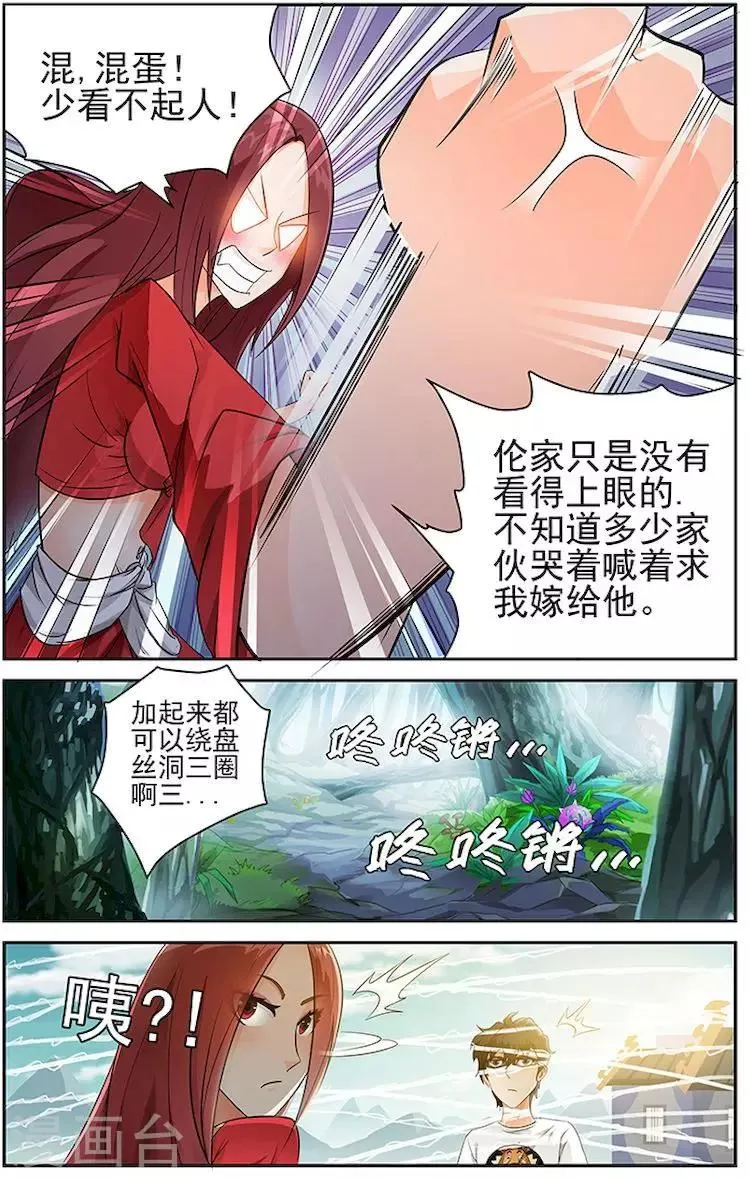 第4话 第7页