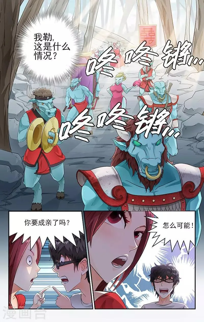 第4话 第8页